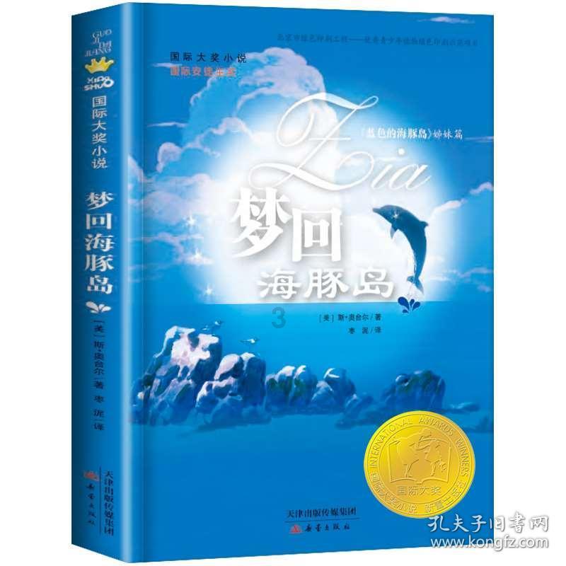 逃出熊蜂森林
