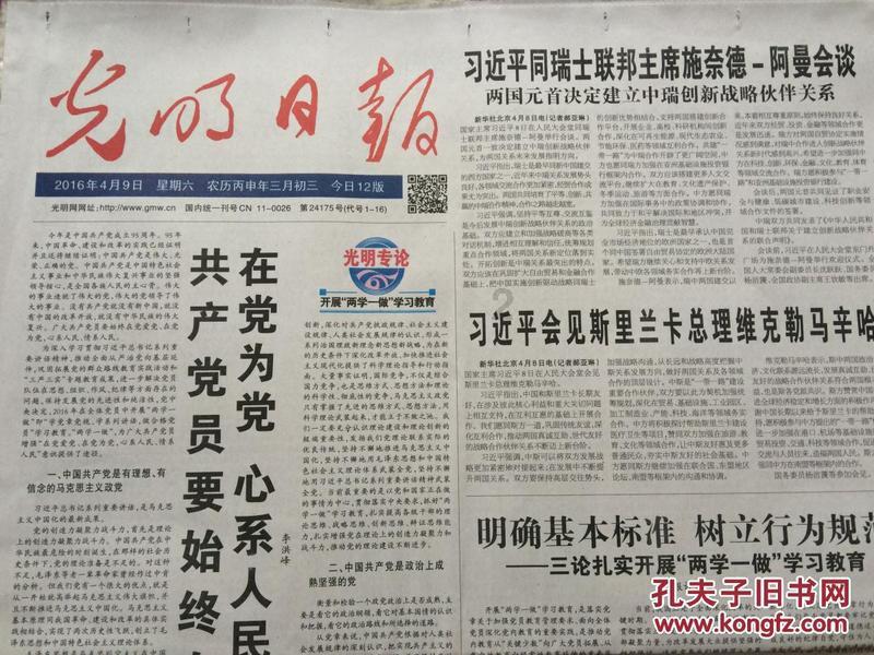 狙击精英4